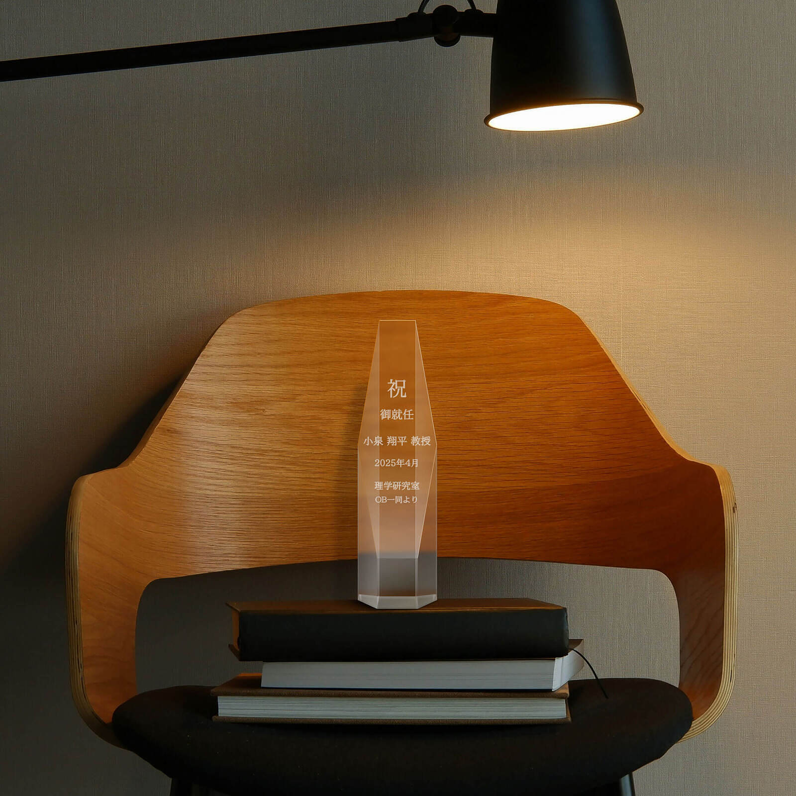 昇進祝い・栄転祝い アイデア 1373439094